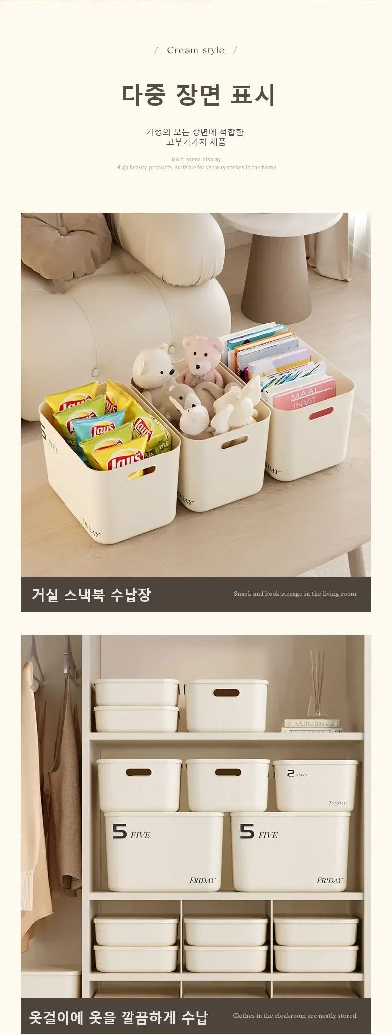 Stackable Storage Box with Lid Dustproof Cosmetics Clothing Grocery Storage Trunk Snack Storage Container Toy Storage Bin Basket