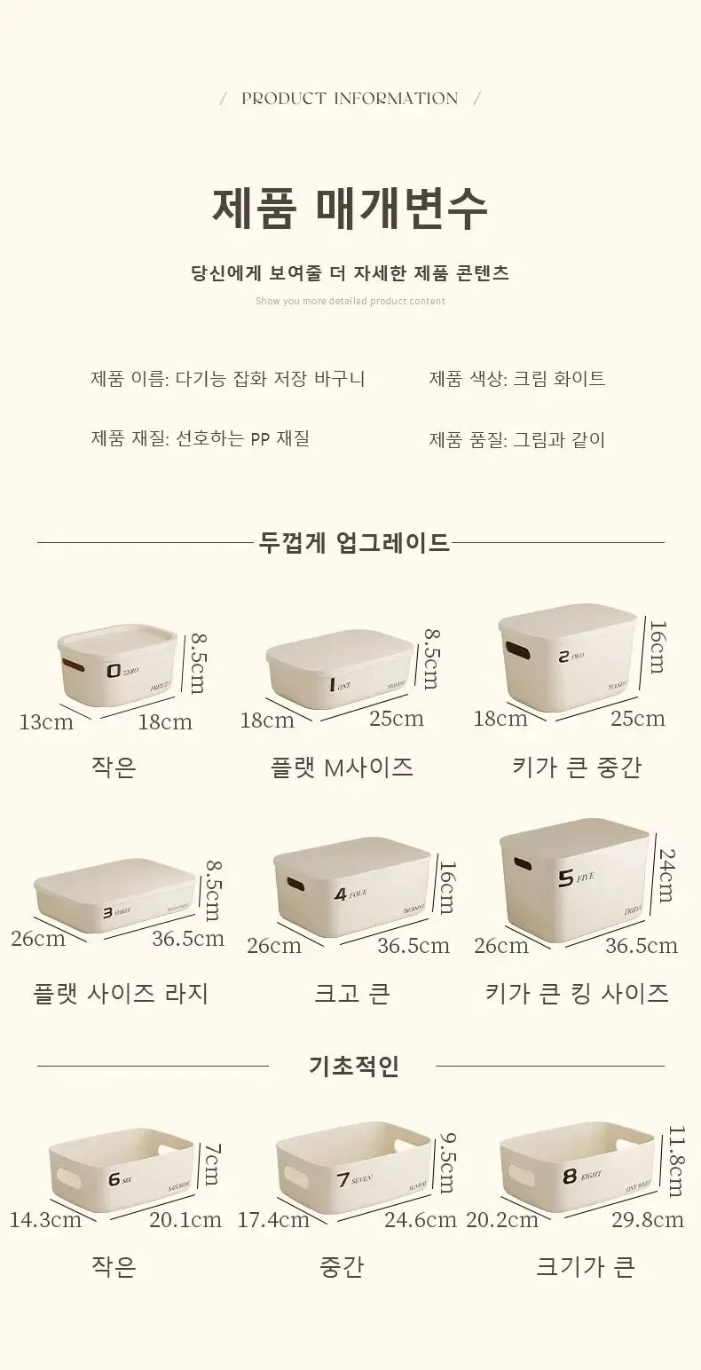 Stackable Storage Box with Lid Dustproof Cosmetics Clothing Grocery Storage Trunk Snack Storage Container Toy Storage Bin Basket